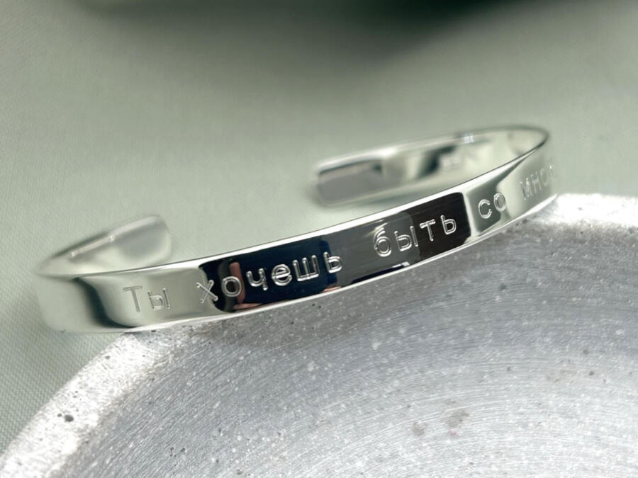 Russische Schrift, kyrillisch, Armband Damen, Armreif Damen, Armreif Silber, Armspange Damen, Armspange Silber, Armband Damen Silber